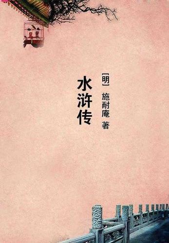 远途必见伤
