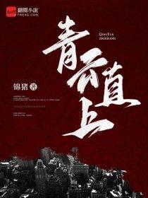 心跳陷阱刘穆薇